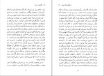 دانلود کتاب زندگینامه یک عشق الکساندر ژردن (PDF📁) 297 صفحه-1