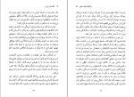 دانلود کتاب زندگینامه یک عشق الکساندر ژردن (PDF📁) 297 صفحه-1