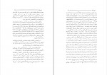 دانلود کتاب زندگی و آثار رضا کمال شهرزاد ابوالقاسم جنتی عطائی (PDF📁) 194 صفحه-1