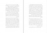 دانلود کتاب زندگی و آثار رضا کمال شهرزاد ابوالقاسم جنتی عطائی (PDF📁) 194 صفحه-1