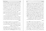 دانلود کتاب زندگی پس از مرگ دکتر آ. مودی (PDF📁) 444 صفحه-1