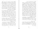 دانلود کتاب زن در هم شکسته سیمون دوبووار (PDF📁) 274 صفحه-1