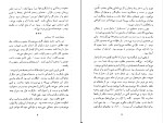 دانلود کتاب زن در هم شکسته سیمون دوبووار (PDF📁) 274 صفحه-1