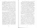 دانلود کتاب زن در هم شکسته سیمون دوبووار (PDF📁) 274 صفحه-1