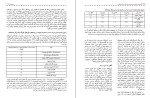 دانلود کتاب زن زندگی آزادی 2 موسی اکرمی (PDF📁) 168 صفحه-1