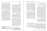 دانلود کتاب زن زندگی آزادی 2 موسی اکرمی (PDF📁) 168 صفحه-1