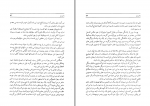 دانلود کتاب زن و زنانگی پایدار در میانسالی دکتر پرویز طالقانی (PDF📁) 232 صفحه-1