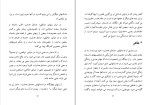 دانلود کتاب زن و عشق در دنیای صادق هدایت محمود کیانوش (PDF📁) 522 صفحه-1