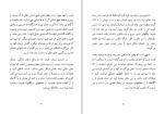 دانلود کتاب زن و عشق در دنیای صادق هدایت محمود کیانوش (PDF📁) 522 صفحه-1