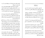 دانلود کتاب زیرزمین اژدها ژول ورن (PDF📁) 222 صفحه-1