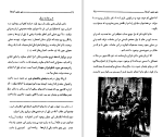 دانلود کتاب زیرزمین اژدها ژول ورن (PDF📁) 222 صفحه-1