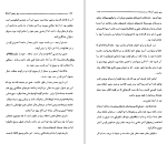 دانلود کتاب زیرزمین اژدها ژول ورن (PDF📁) 222 صفحه-1