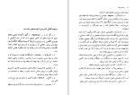 دانلود کتاب ساحره سوزان آرتور میلر (PDF📁) 161 صفحه-1