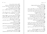 دانلود کتاب ساحره سوزان آرتور میلر (PDF📁) 161 صفحه-1