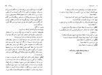 دانلود کتاب ساحره سوزان آرتور میلر (PDF📁) 161 صفحه-1