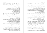 دانلود کتاب ساحره سوزان آرتور میلر (PDF📁) 161 صفحه-1