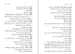 دانلود کتاب ساحره سوزان آرتور میلر (PDF📁) 161 صفحه-1