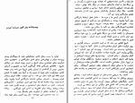 دانلود کتاب سایه سردار سیاوش بشیری (PDF📁) 407 صفحه-1