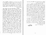 دانلود کتاب سایه سردار سیاوش بشیری (PDF📁) 407 صفحه-1