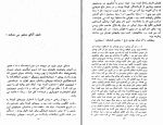 دانلود کتاب سایه سردار سیاوش بشیری (PDF📁) 407 صفحه-1