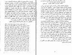 دانلود کتاب سایه سردار سیاوش بشیری (PDF📁) 407 صفحه-1