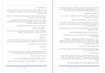 دانلود کتاب ستمگر تی ام فرازیر (PDF📁) 226 صفحه-1