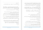 دانلود کتاب ستمگر تی ام فرازیر (PDF📁) 226 صفحه-1