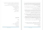 دانلود کتاب ستمگر تی ام فرازیر (PDF📁) 226 صفحه-1