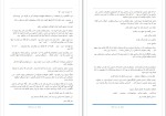 دانلود کتاب ستمگر تی ام فرازیر (PDF📁) 226 صفحه-1