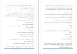 دانلود کتاب ستمگر تی ام فرازیر (PDF📁) 226 صفحه-1