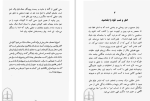 دانلود کتاب سخنان ساتیا سای بابا توراندخت تمدن (PDF📁) 196 صفحه-1