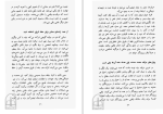 دانلود کتاب سخنان ساتیا سای بابا توراندخت تمدن (PDF📁) 196 صفحه-1