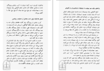 دانلود کتاب سخنان ساتیا سای بابا توراندخت تمدن (PDF📁) 196 صفحه-1