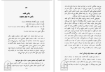 دانلود کتاب سخنان ساتیا سای بابا توراندخت تمدن (PDF📁) 196 صفحه-1