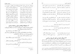 دانلود کتاب سخن سخنوران بدیع الزمان فروزانفر (PDF📁) 691 صفحه-1