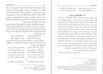 دانلود کتاب سخن سخنوران بدیع الزمان فروزانفر (PDF📁) 691 صفحه-1