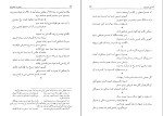 دانلود کتاب سخن سخنوران بدیع الزمان فروزانفر (PDF📁) 691 صفحه-1