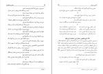 دانلود کتاب سخن سخنوران بدیع الزمان فروزانفر (PDF📁) 691 صفحه-1