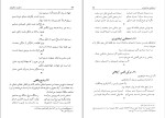 دانلود کتاب سخن سخنوران بدیع الزمان فروزانفر (PDF📁) 691 صفحه-1