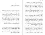 دانلود کتاب سخن عاشق رولان بارت (PDF📁) 314 صفحه-1