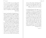 دانلود کتاب سخن عاشق رولان بارت (PDF📁) 314 صفحه-1