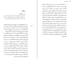 دانلود کتاب سخن عاشق رولان بارت (PDF📁) 314 صفحه-1