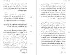 دانلود کتاب سخن عاشق رولان بارت (PDF📁) 314 صفحه-1