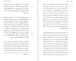 دانلود کتاب سخن عاشق رولان بارت (PDF📁) 314 صفحه-1