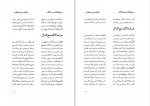 دانلود کتاب سراج اللغه سید محمد تقی مدنی اصفهانی چهارسوقی (PDF📁) 111 صفحه-1