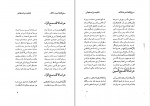 دانلود کتاب سراج اللغه سید محمد تقی مدنی اصفهانی چهارسوقی (PDF📁) 111 صفحه-1