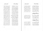 دانلود کتاب سراج اللغه سید محمد تقی مدنی اصفهانی چهارسوقی (PDF📁) 111 صفحه-1