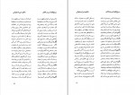 دانلود کتاب سراج اللغه سید محمد تقی مدنی اصفهانی چهارسوقی (PDF📁) 111 صفحه-1