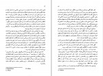 دانلود کتاب سرانجام شری سیدونی گابریل کولت (PDF📁) 146 صفحه-1