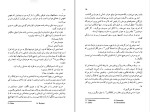 دانلود کتاب سرانجام شری سیدونی گابریل کولت (PDF📁) 146 صفحه-1